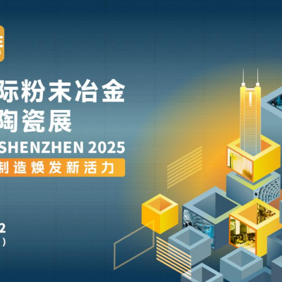 無錫IDRR愛迪熱工受邀參展2025 PM & IACE，引領熱工設備新趨勢